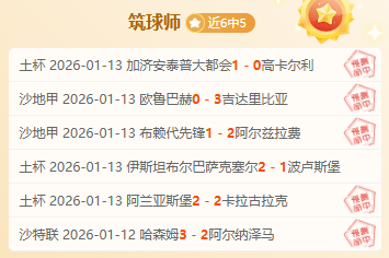 国米狂胜拉,齐奥六球,意甲战绩紧,星力捕鱼平台,星力十代捕鱼游戏,正版星力捕鱼,星力捕鱼app