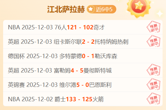 意法巅峰对,近五战豪取,四胜,星力捕鱼平台,星力十代捕鱼游戏,正版星力捕鱼,星力捕鱼app