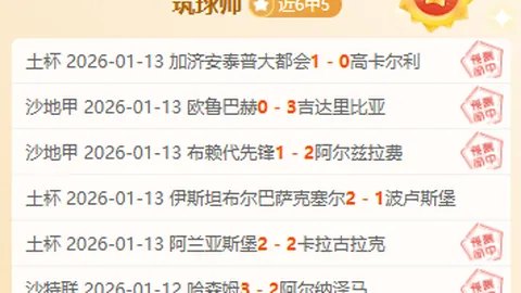 国米狂胜拉齐奥六球，意甲战绩紧追亚特兰大领跑