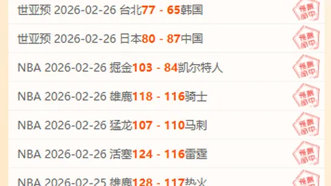 山西客场险胜山东，贾明儒关键球绝杀立功